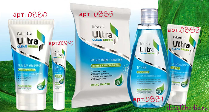 Средства серии Ultra Clean Ultra Green